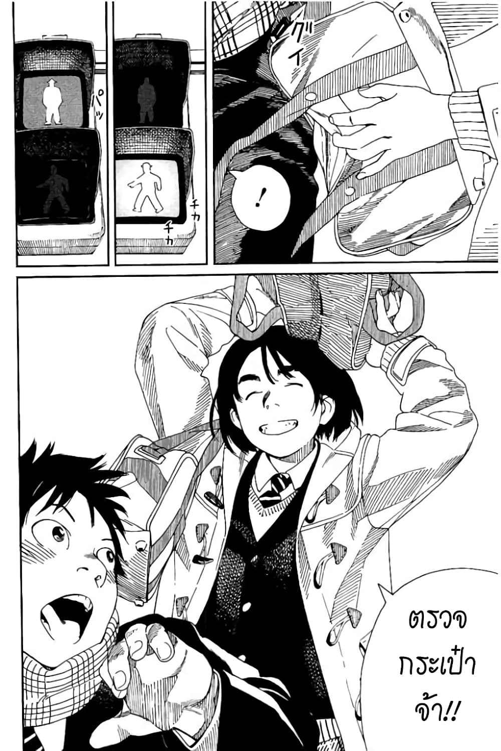 Fujiyama-san wa Shishunki 54-คุณฟูจิยามะเป็นที่นิยม