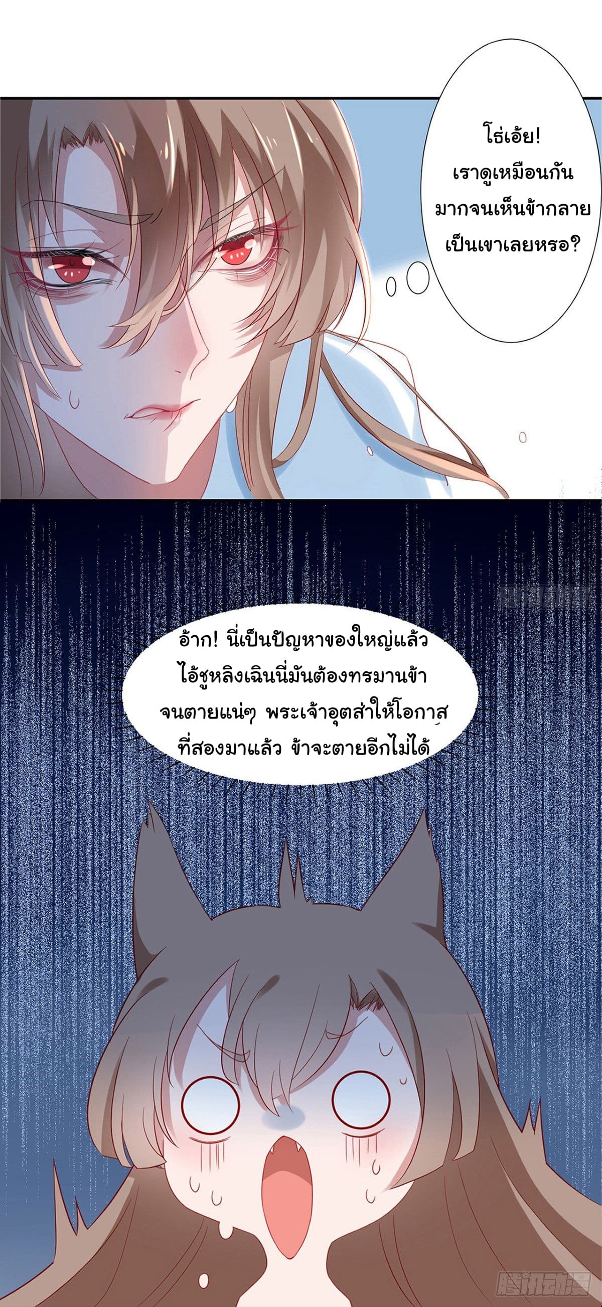 9000 Years Old Empress 2-2