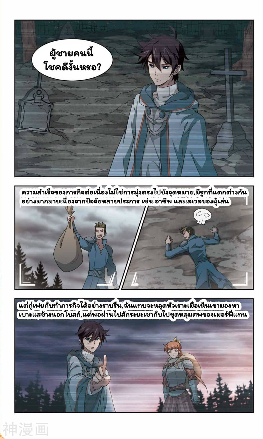 Virtual World: Close Combat Mage 36-36