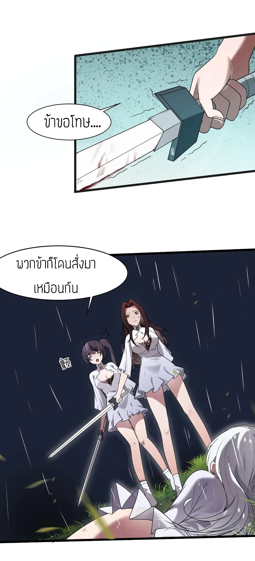 Become the Master in Another World 1-1