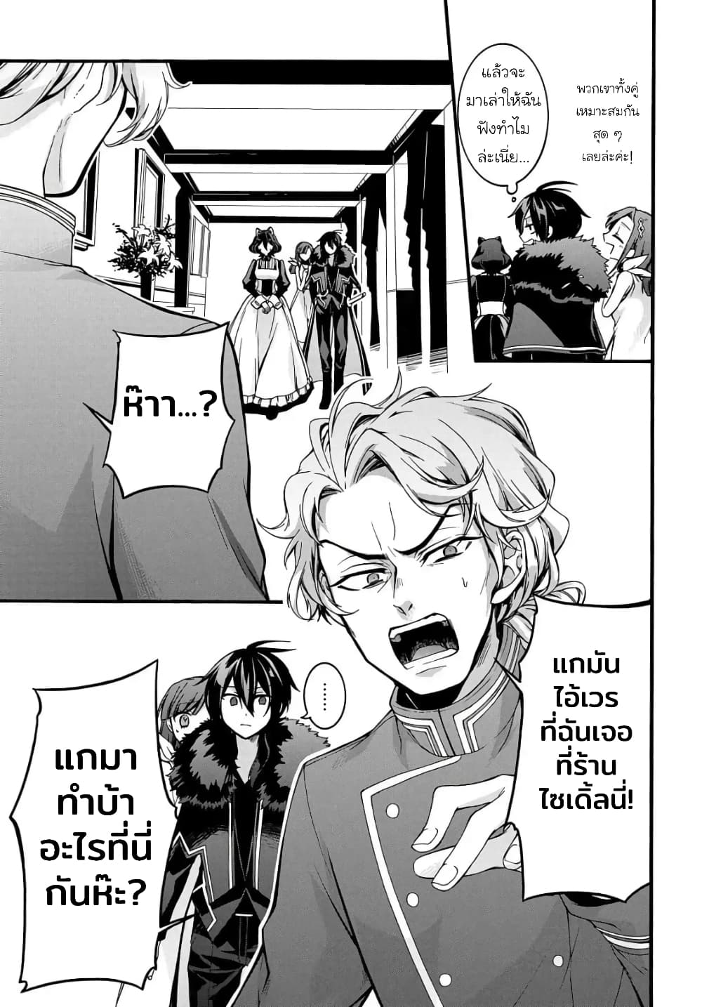 Garbage Brave: Isekai ni Shoukan Sare Suterareta Yuusha no Fukushuu Monogatari 9-9