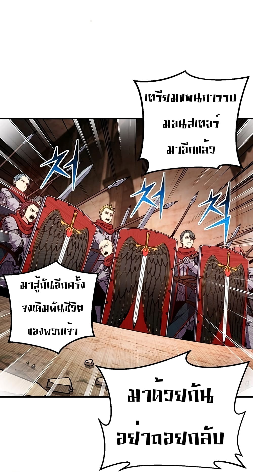Legendary Moonlight Sculptor ประติมากรแสงจันทร์ในตำนาน 151-151