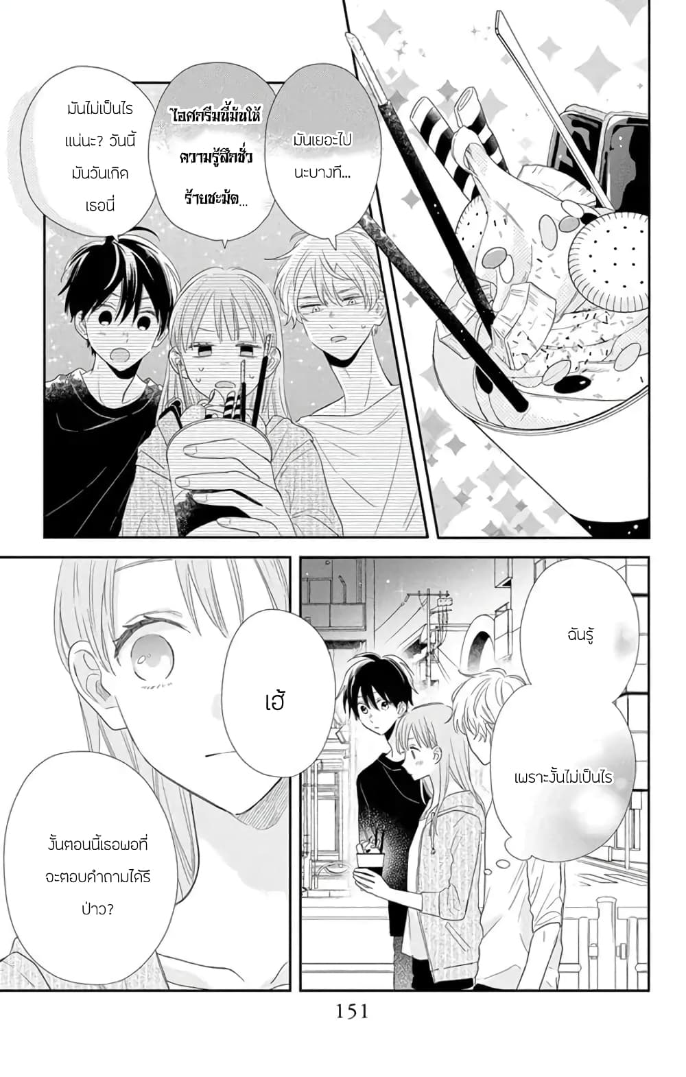 Playing Siblings 4-4