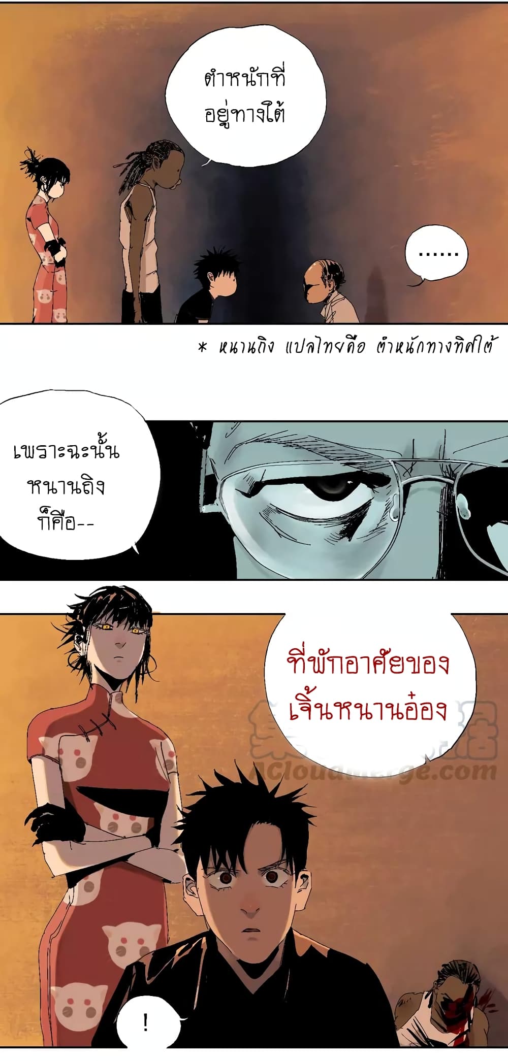 Gu Wei Nan Ting ตำหนักร้างกลางหุบเขา 17-คนบาปนับนิรันดร์