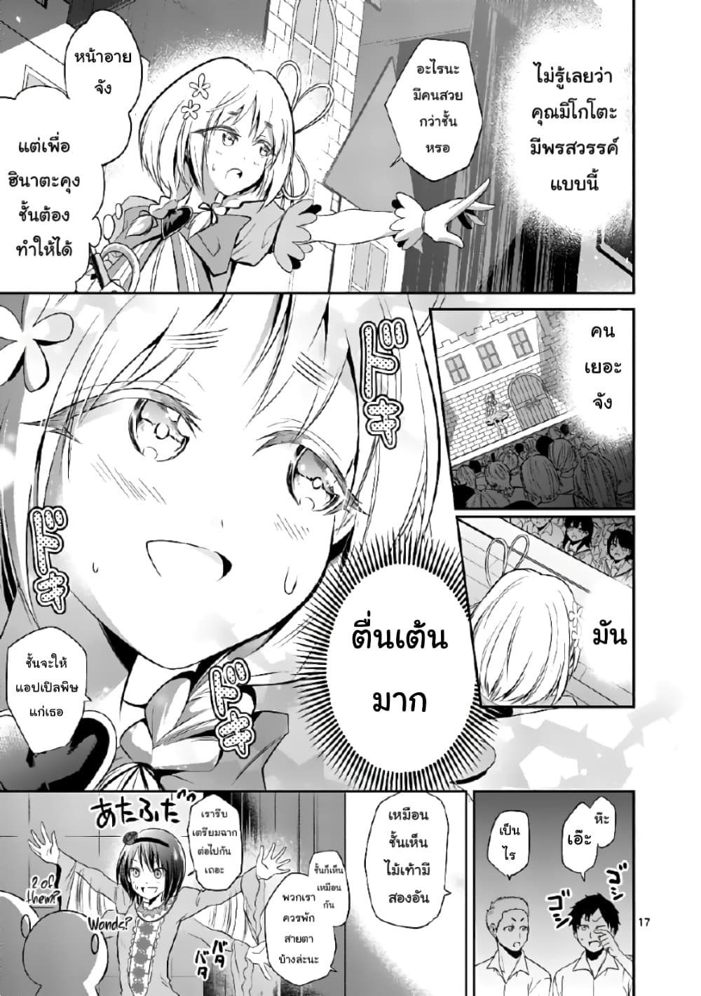 Tensei Pandemic 40-40