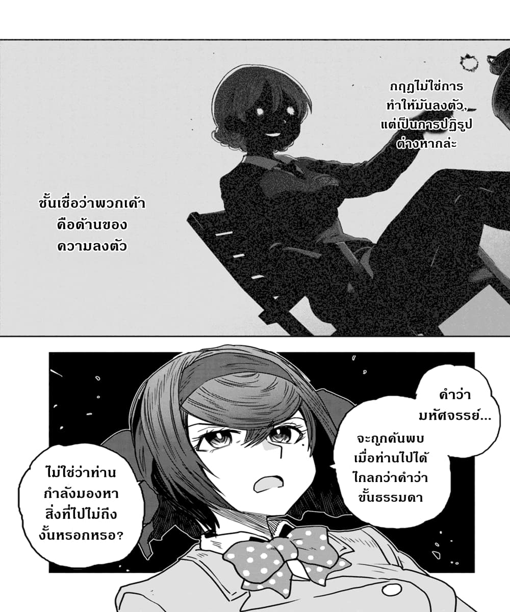 Girls Und Panzer: Ribbon Warrior 51-การต่อสู้แห่งนาโยโระ Part 5