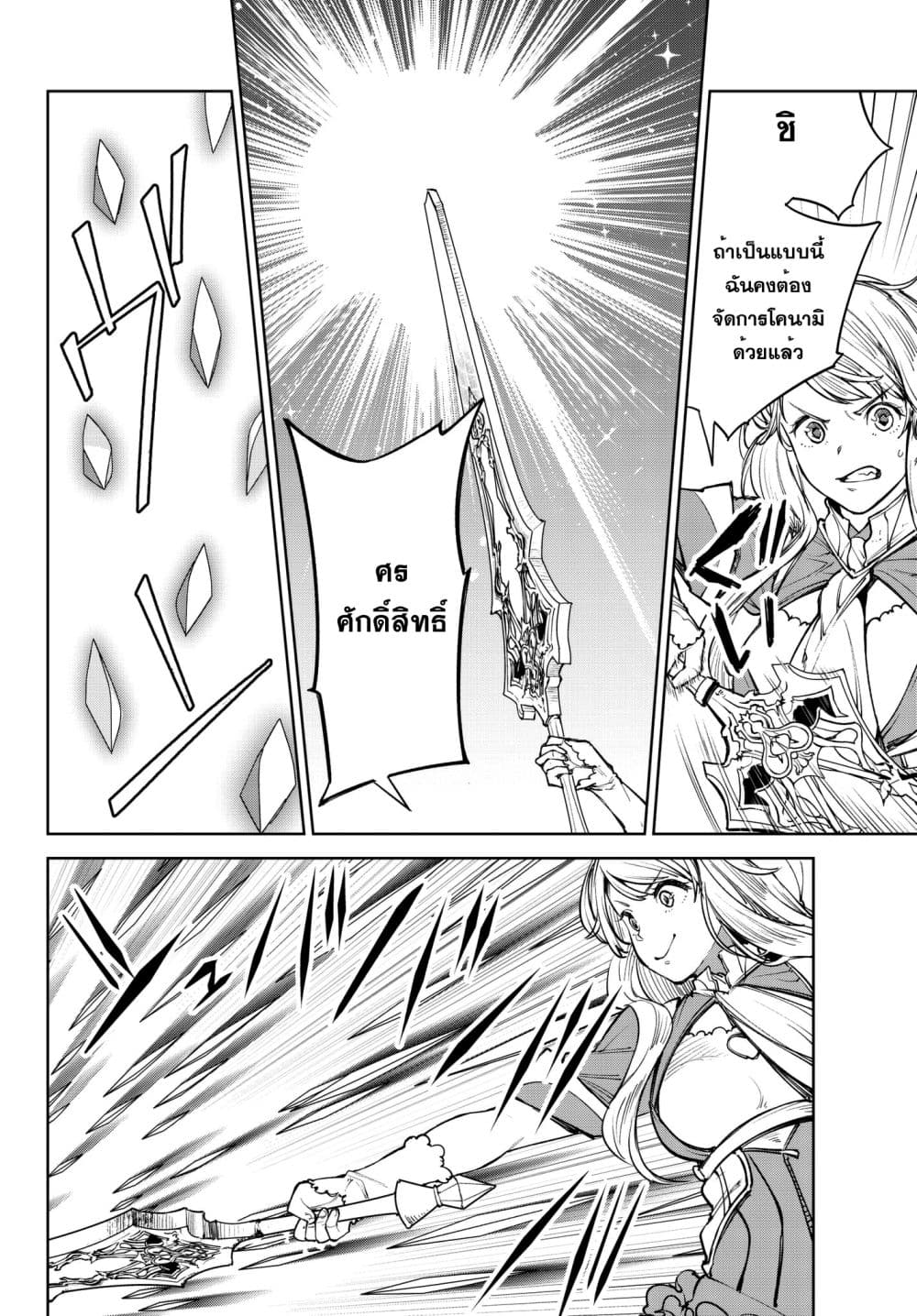 Goodbye! Isekai Tensei 4-เอาล่ะ ถึงเวลาเปลี่ยนอาชีพกันแล้ว