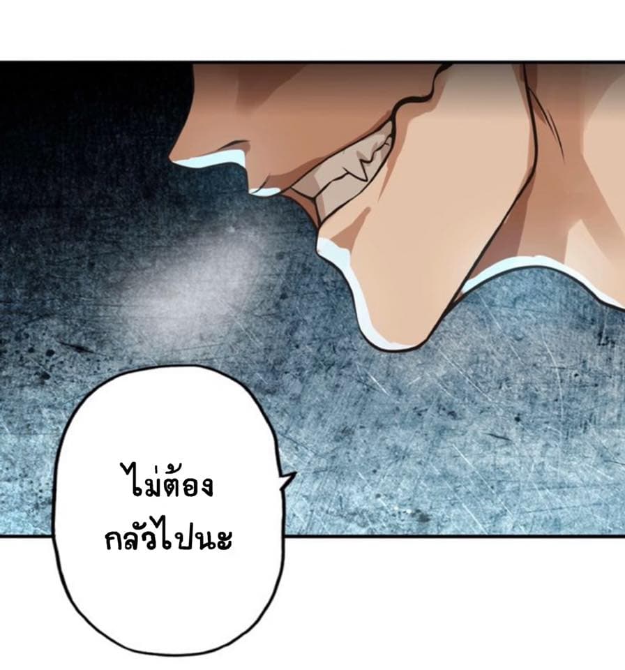 Return of Soul Master 39-39