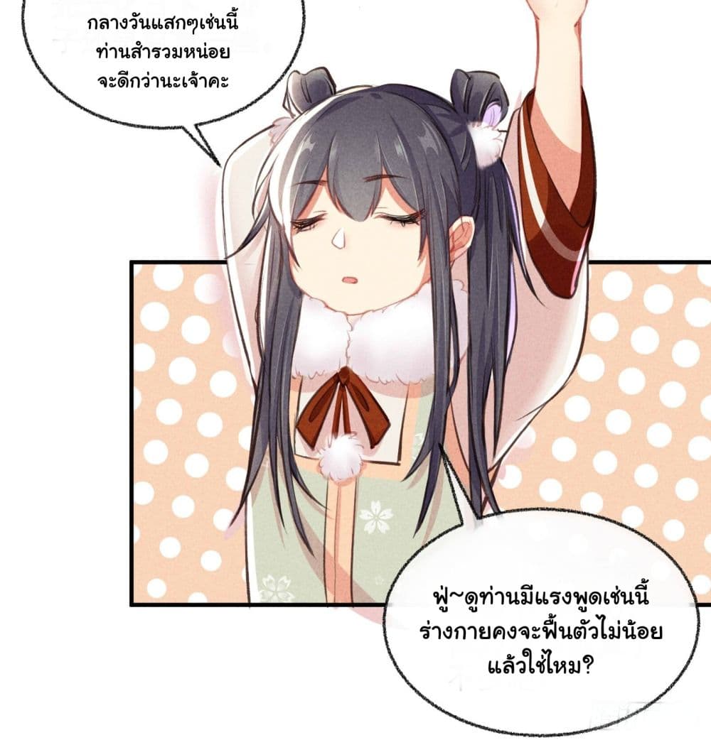 The Rebirth Daughter is not Good ย้อนอดีตชำระแค้น 9-9