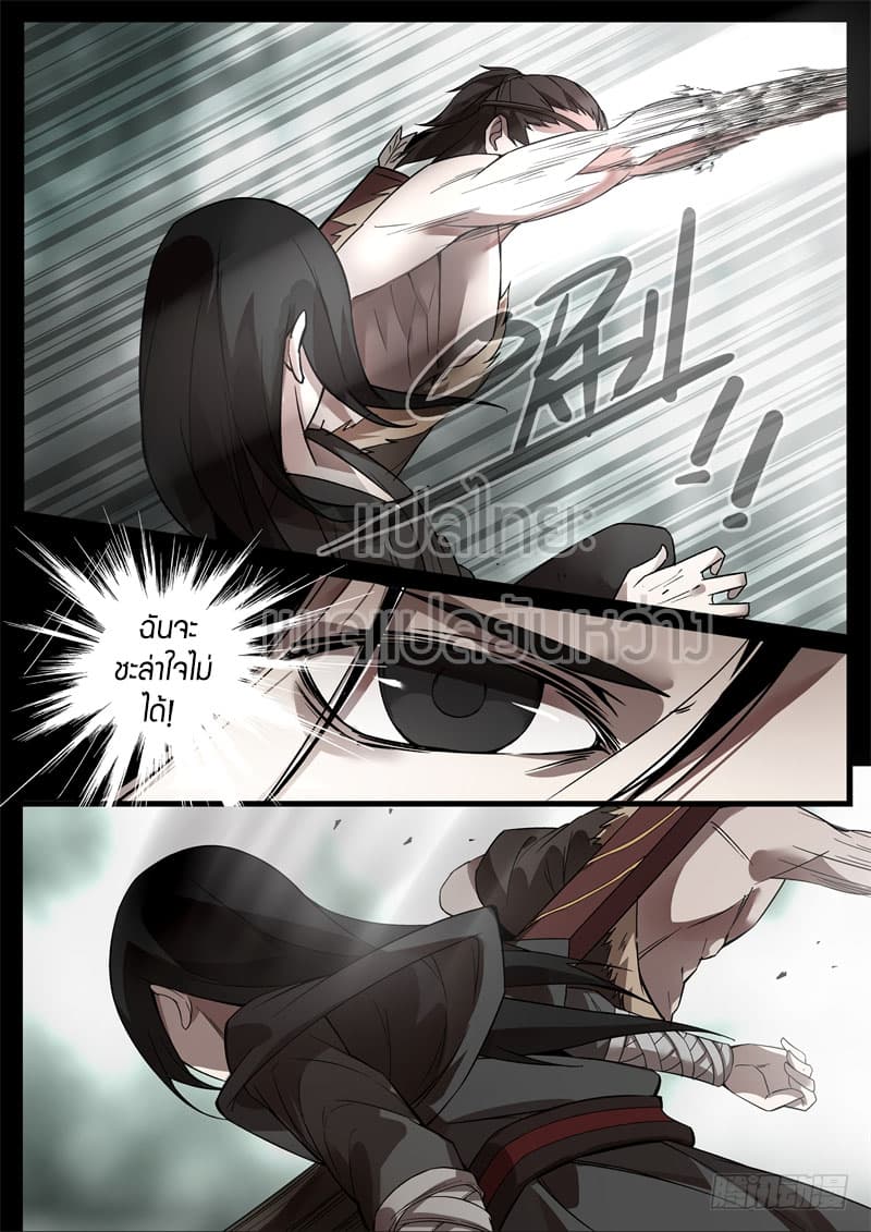Master of Gu เทพปีศาจ​หวนคืน 53-53