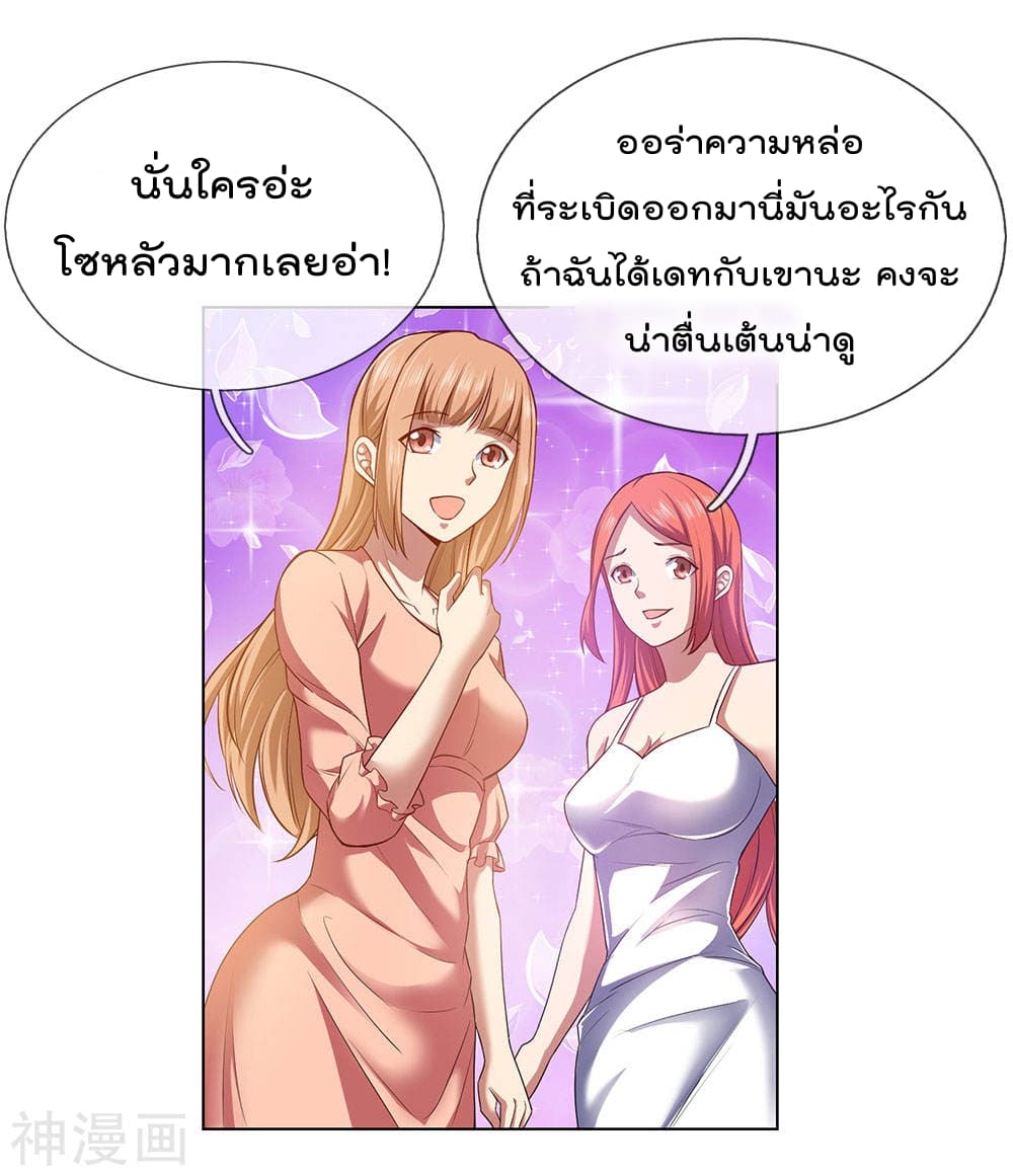 The Legend God of War in The City ตำนานเทพเซียนสงครามไร้พ่ายแห่งนคร 3-3