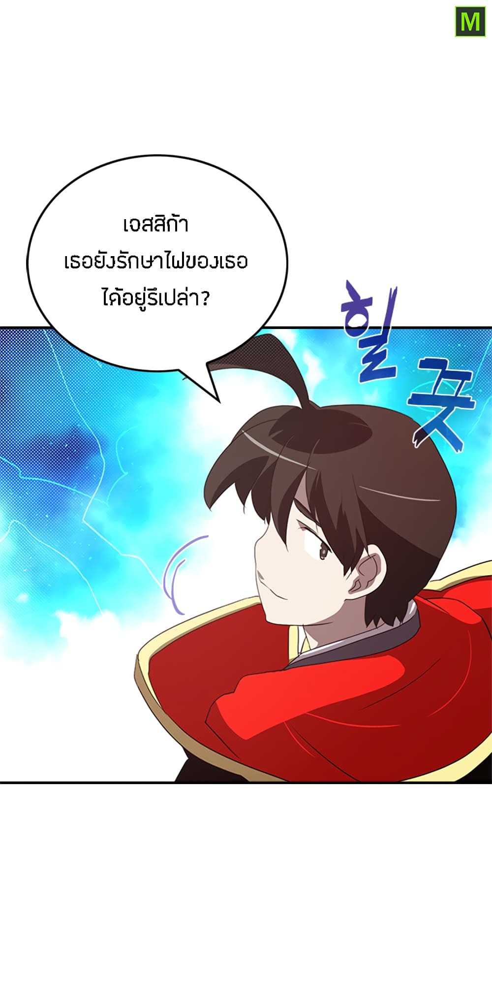I Am The Sorcerer King 61-61