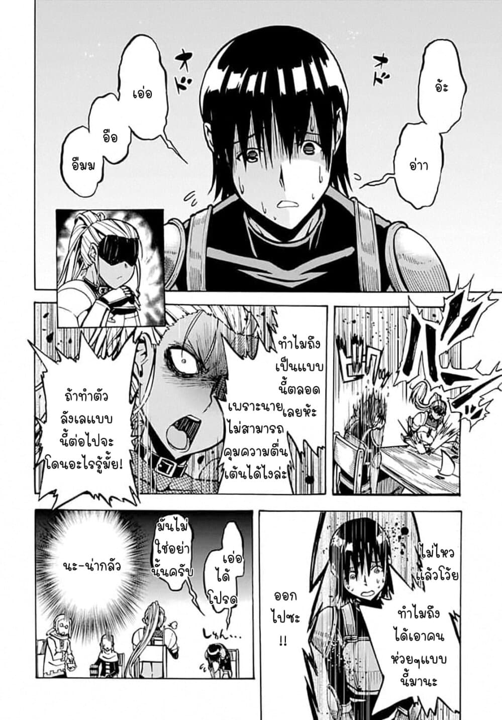 Magatsu Wanashi no Yuusha Kari 6-6
