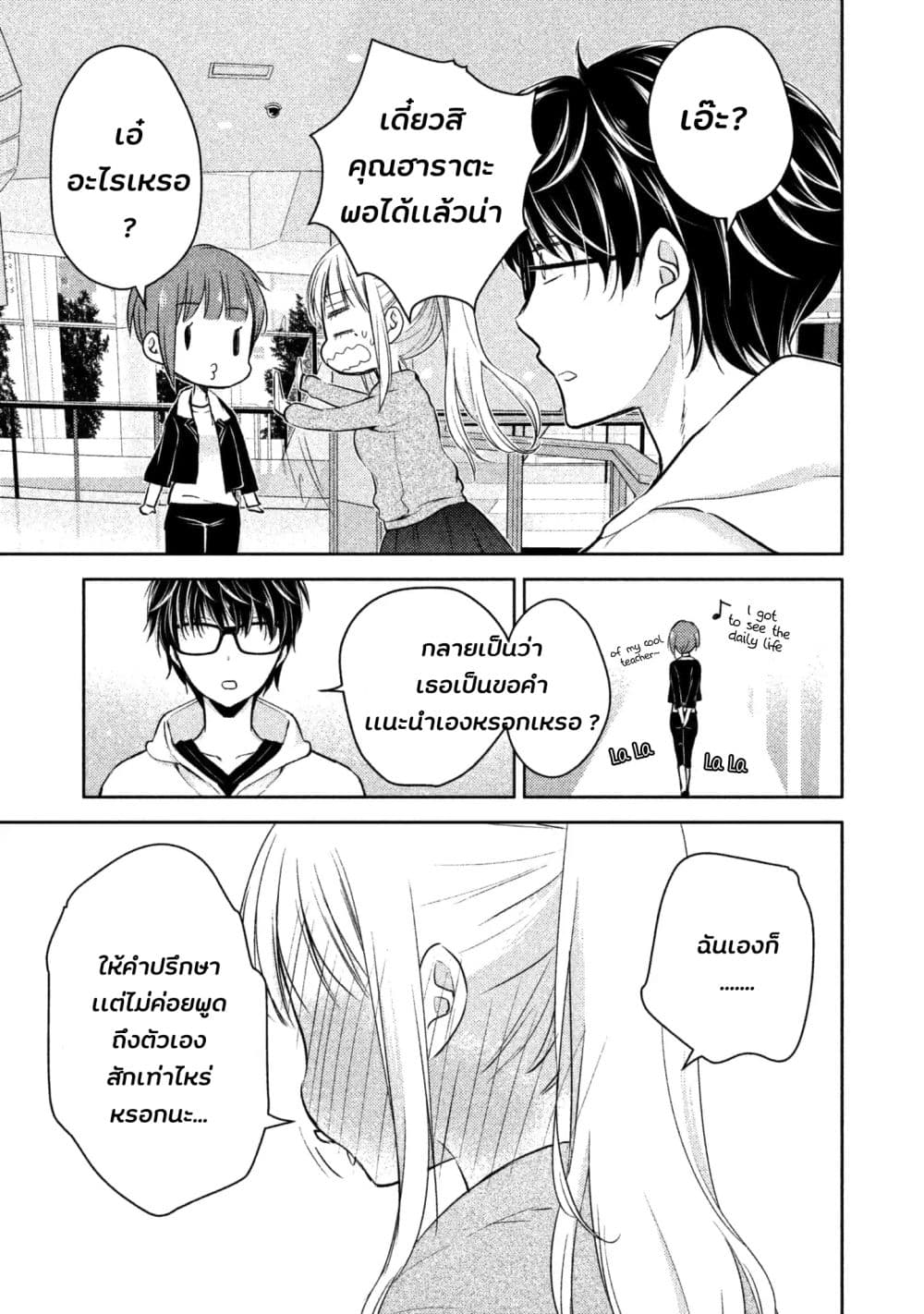 Mijuku na Futari de Gozaimasu ga 1-คืนแรกอีกครั้ง