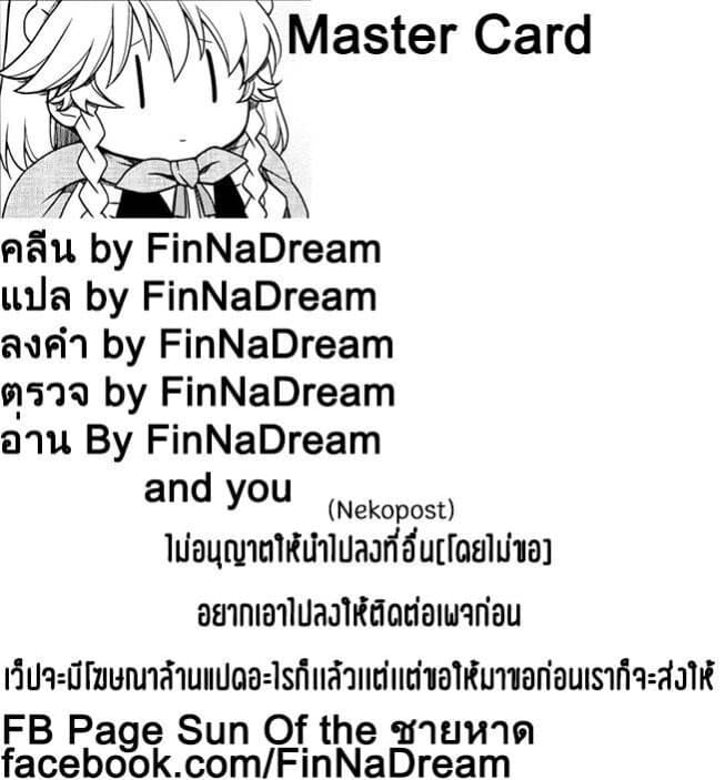 Ponkotsu no Uta ท่วงทำนองของสิ่งไร้ค่า 5-5