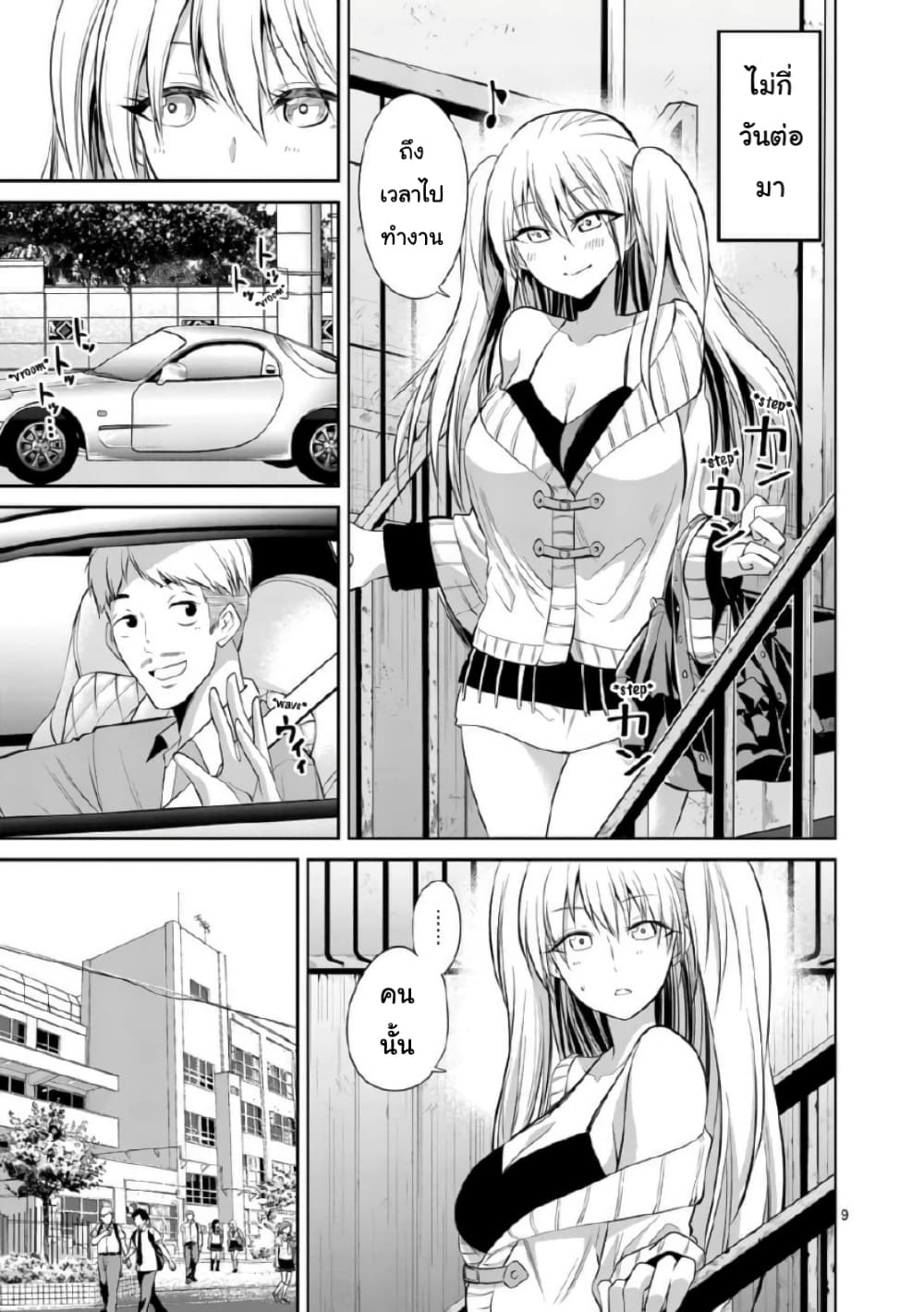 Tensei Pandemic 47-47