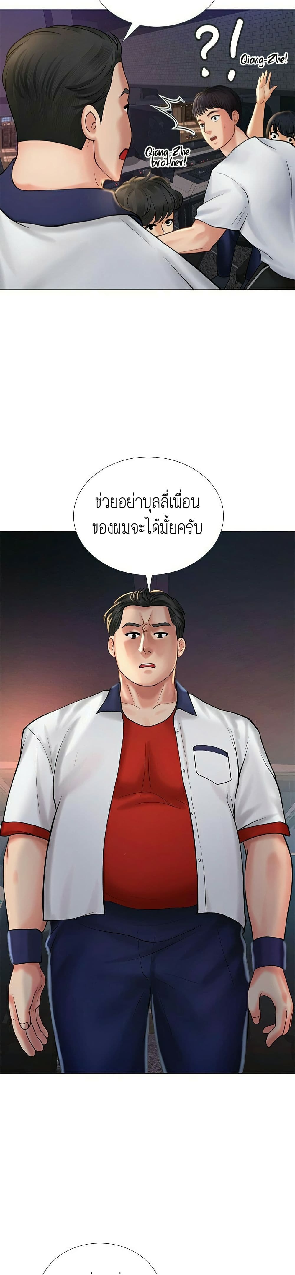 Should I Study at Noryangjin? 10-10