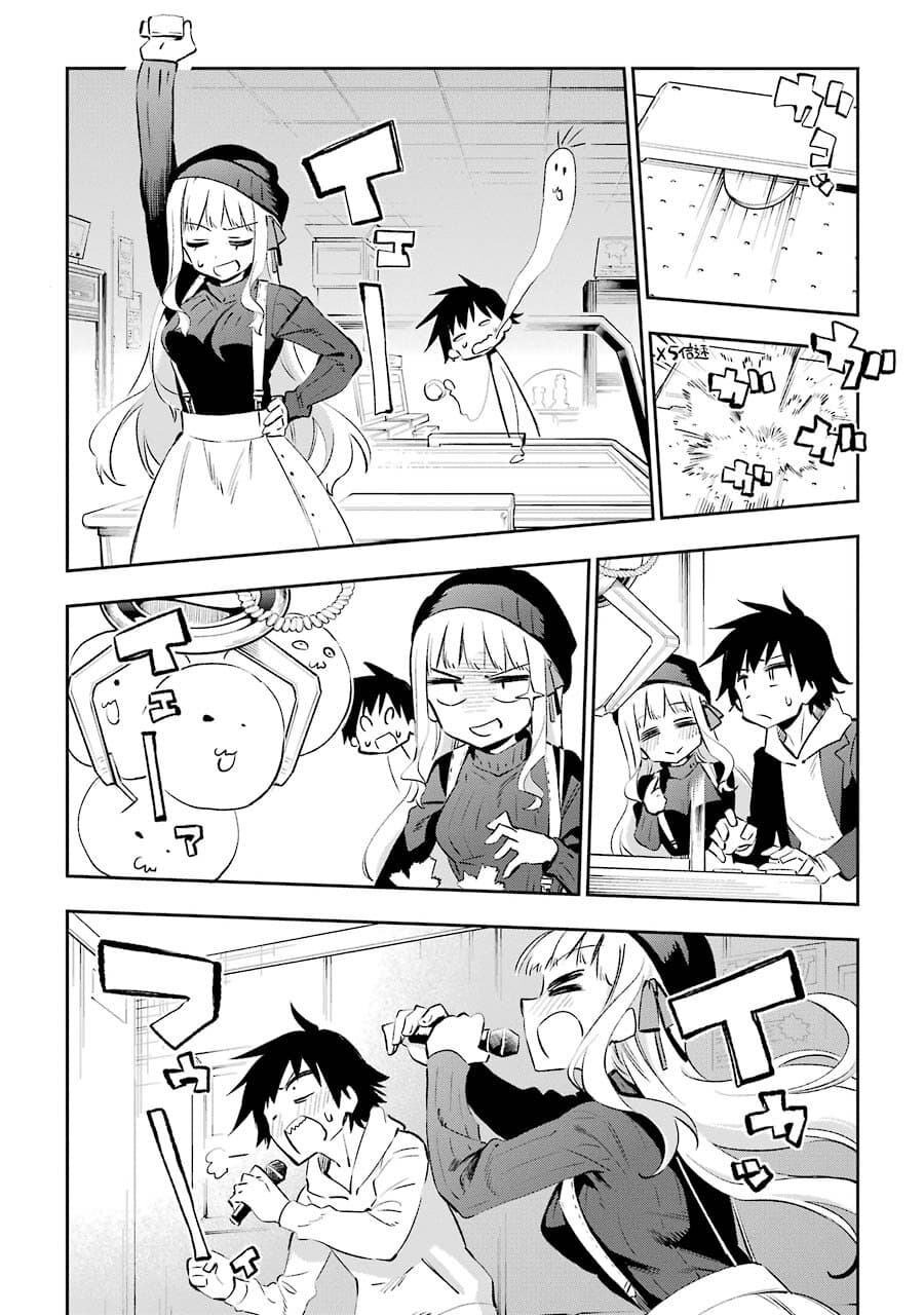 Urami Koi, Koi, Urami Koi 30-อสูร