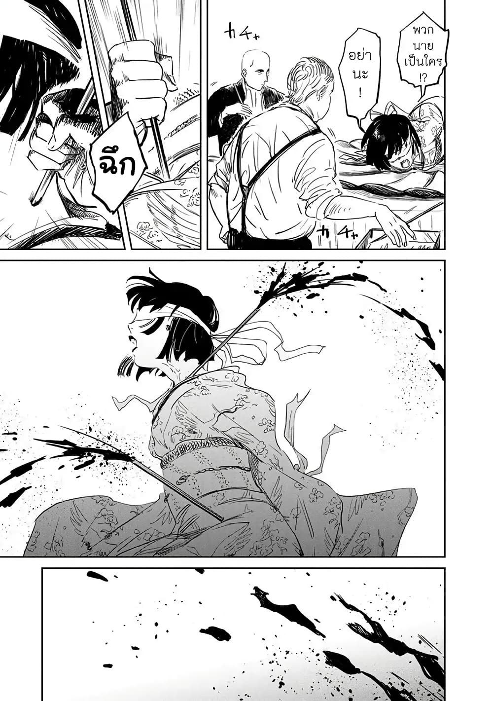 Noah of the Blood Sea เรือสยองปาร์ตี้เลือดสาด 1-เรือสำราญสุดหรู