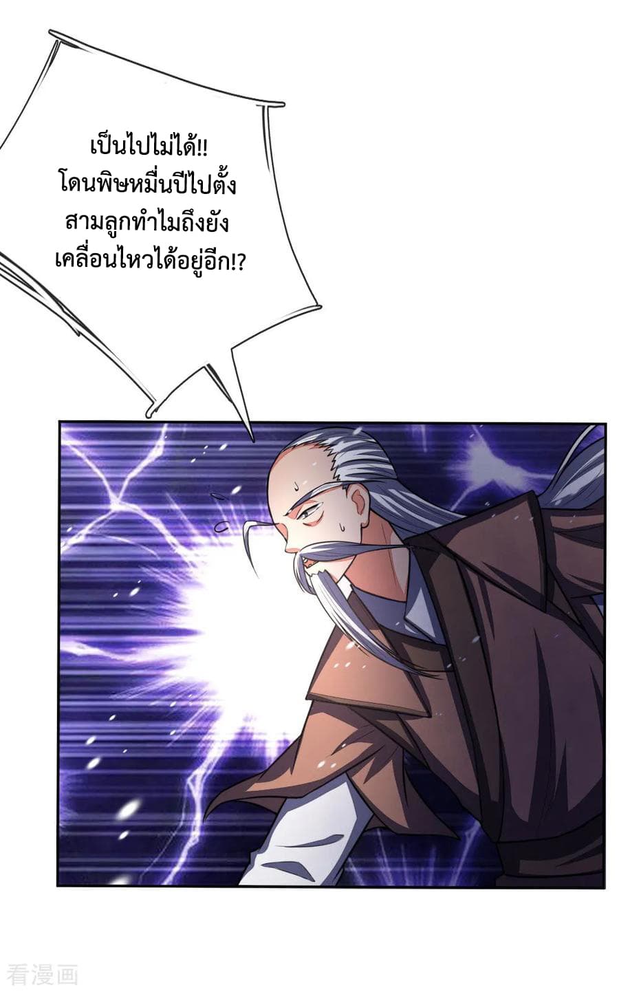 Shenwu Tianzun 59-59