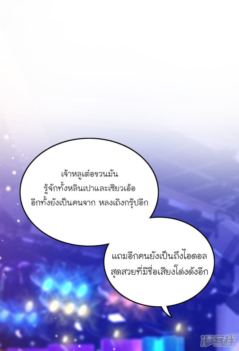 The Strongest Peach Blossom ราชาดอกไม้อมตะ 40-40