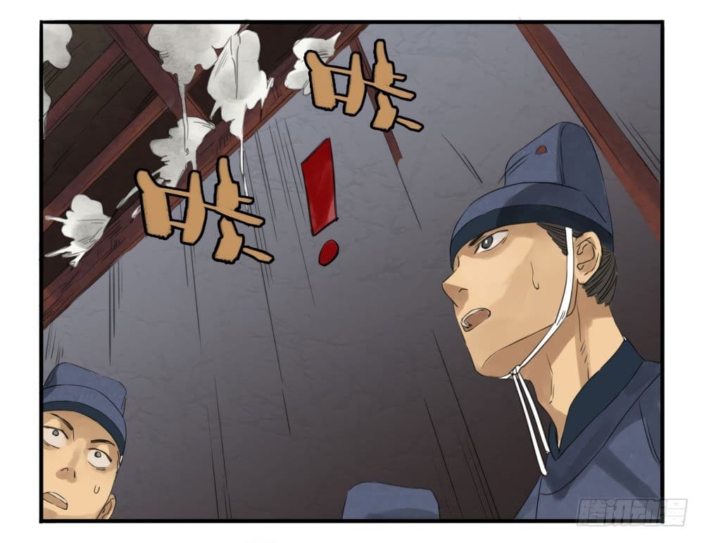 Chuanwu 6-6