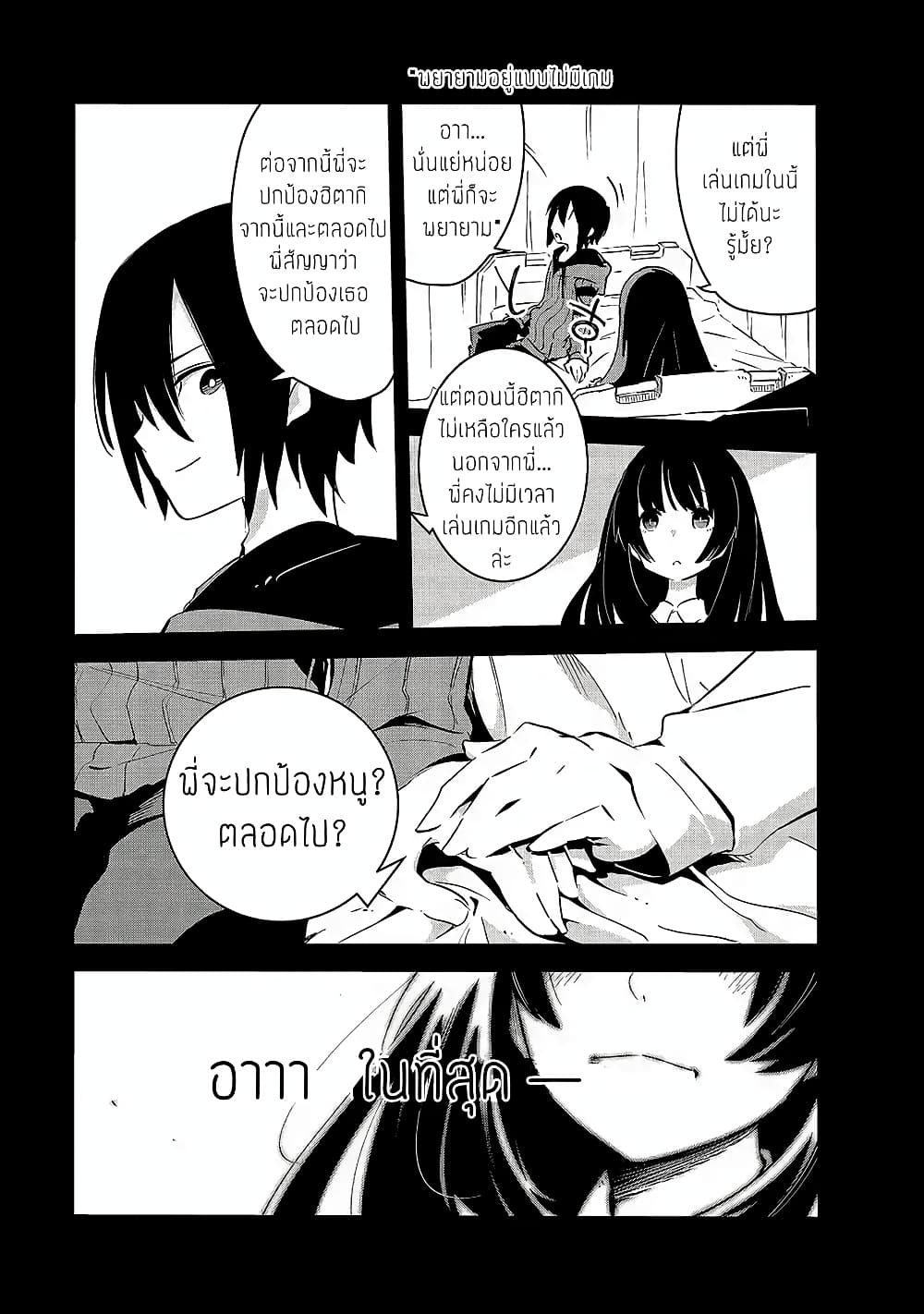 Isekai Meikyuu no Saishinbu o Mezasou ทะลุมิติพิชิตดันเจี้ยนนรก 1-เด็กหนุ่มจากเขาวงกต