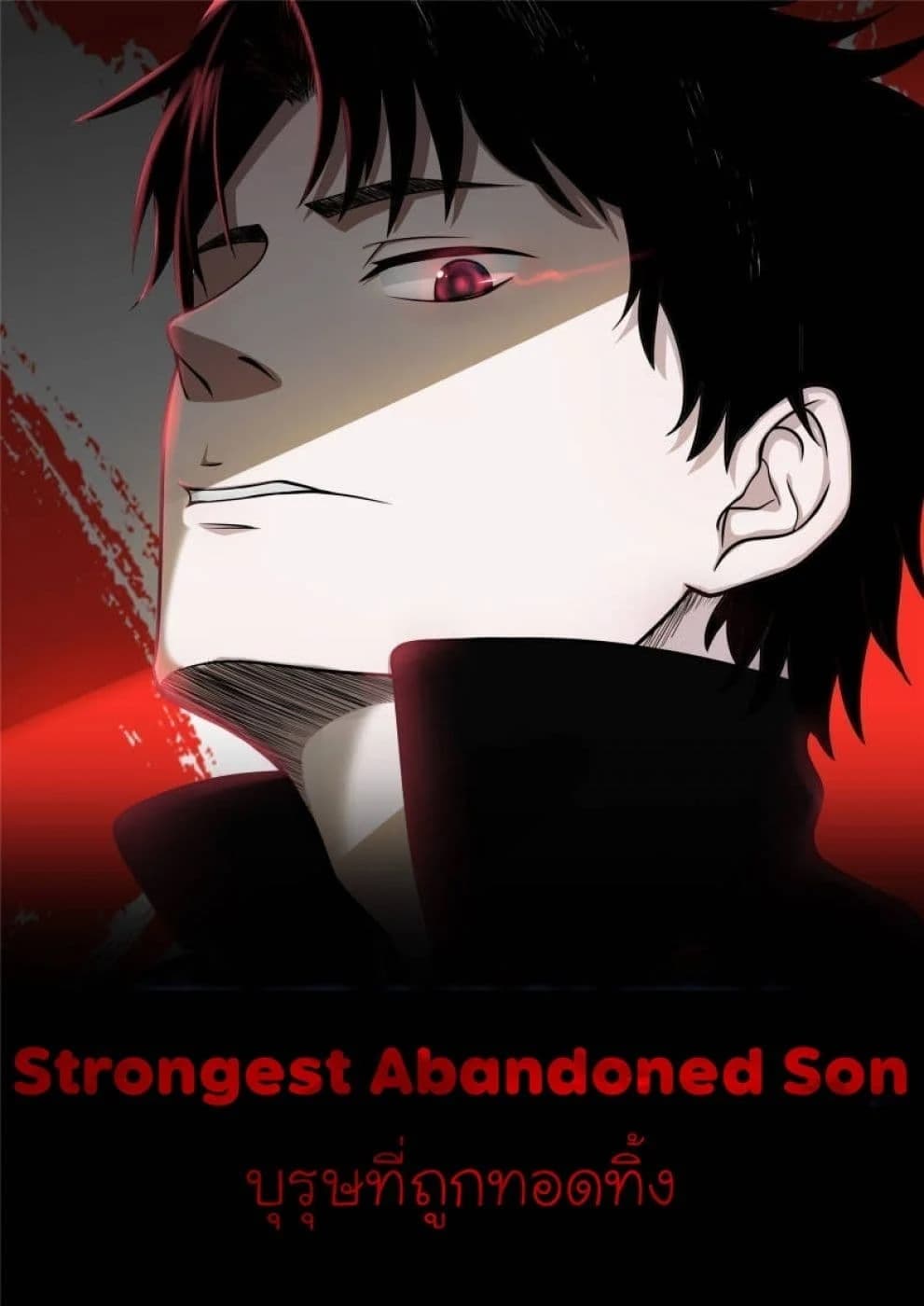 Strongest Abandoned Son บุรุษที่ถูกทอดทิ้ง 88-88