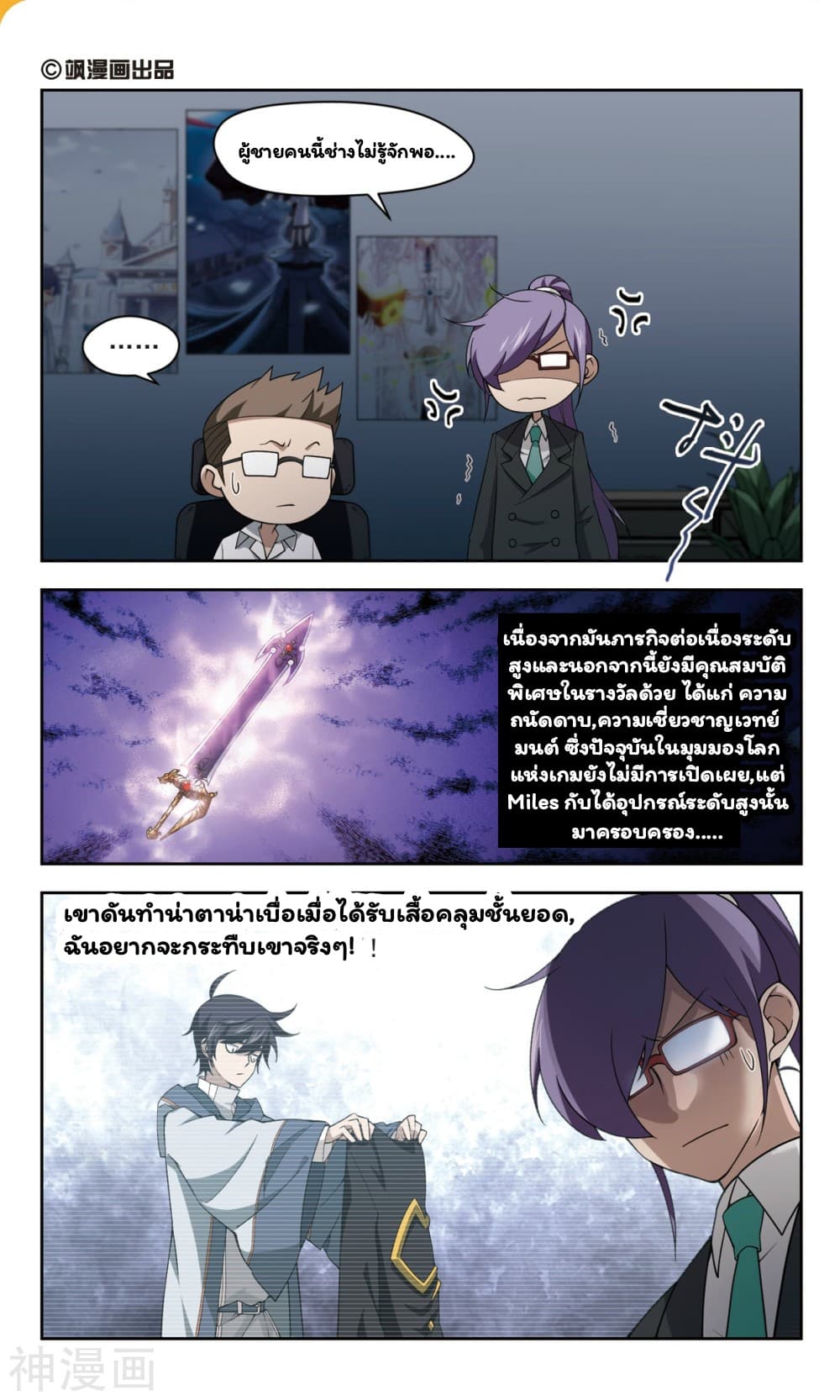 Virtual World: Close Combat Mage 41-41