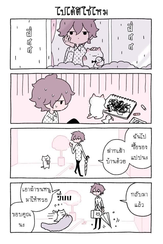 Wonder Cat Kyuu-chan คิวจัง แมวมหัศจรรย์ 9-9