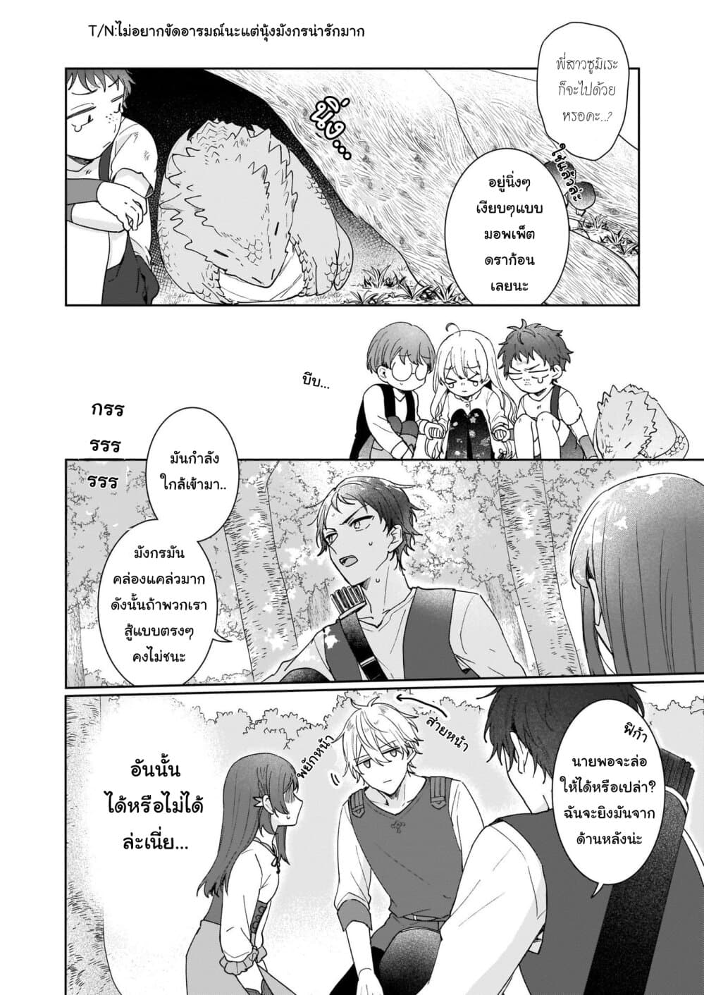 Ikidaore mo Dekinai Konna Isekai ja 3-3