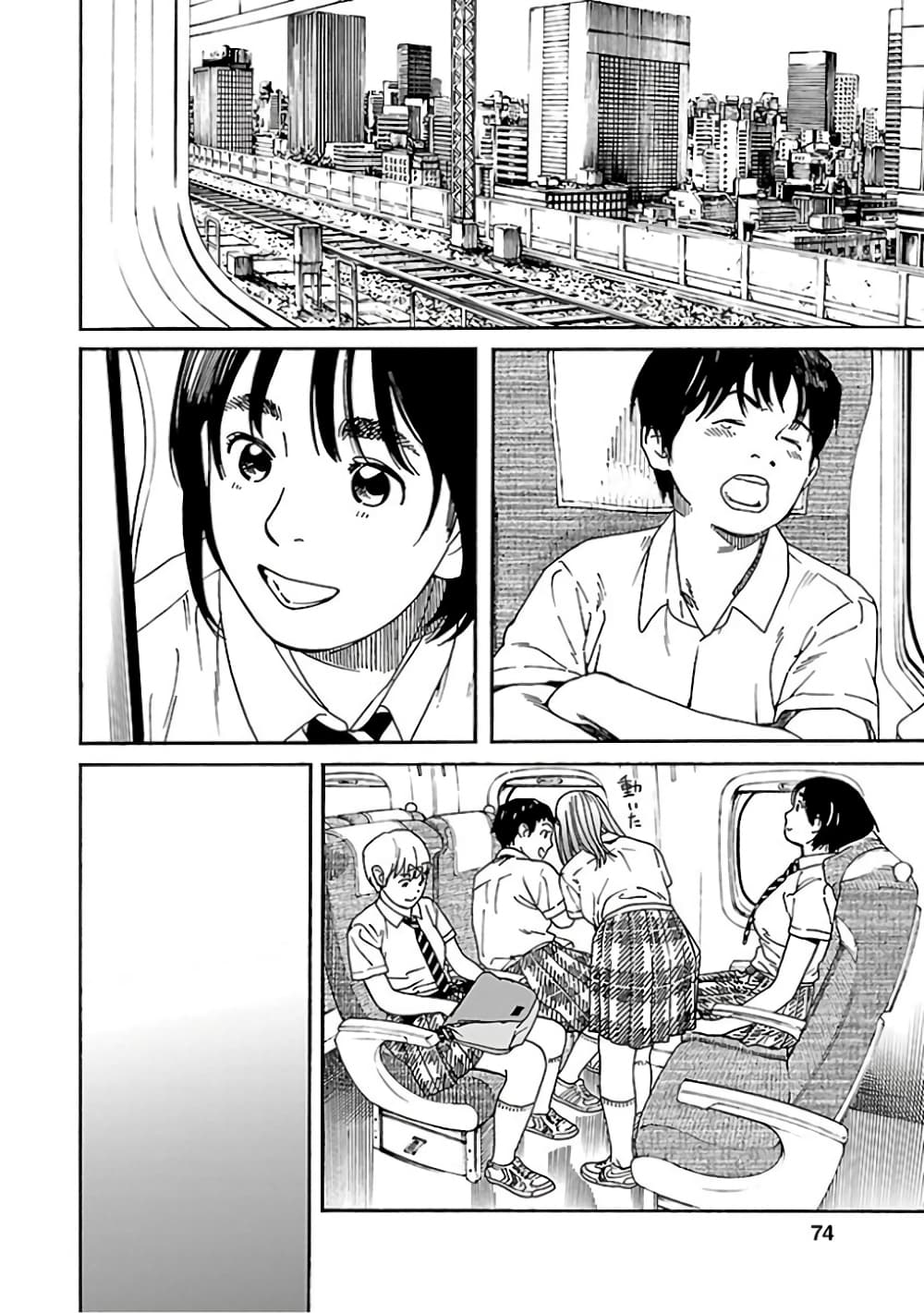 Fujiyama-san wa Shishunki 63-เดินผ่านคุณฟูจิยามะ