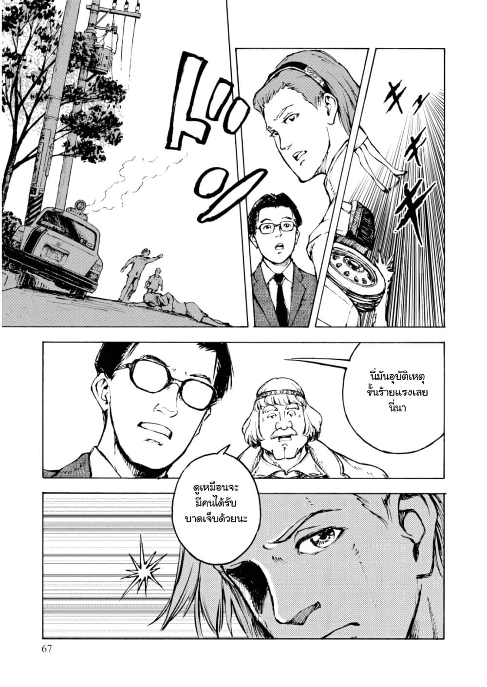Nihonkoku Shoukan เมื่อประเทศญี่ปุ่นถูกวาปไปต่างโลก 2-คณะผู้แทน