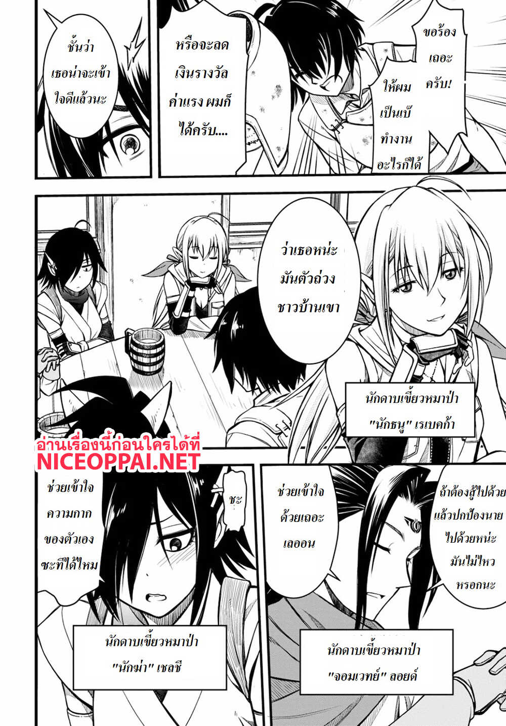 Hazure Akamadoushi ha Kenjyatime ni Musou suru 1-1