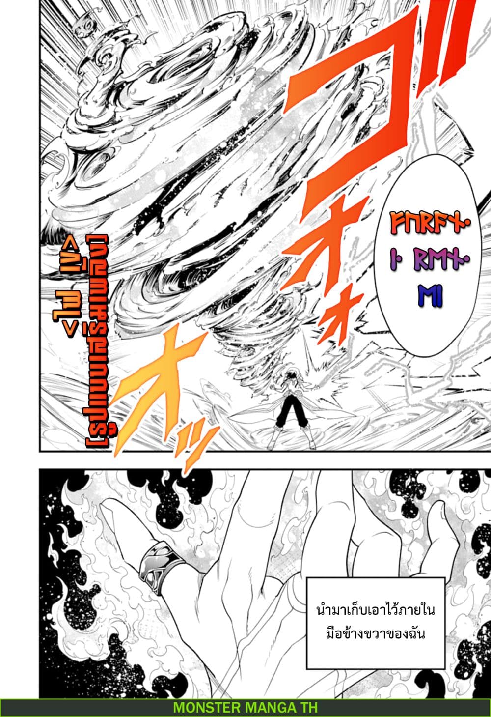Kouryakuhon o Kushi Suru Saikyou no Mahoutsukai ~< meirei sa sero > to wa Iwa Senai Oreryuu Mao Tobatsu Saizen Ruuto ~ 14-14