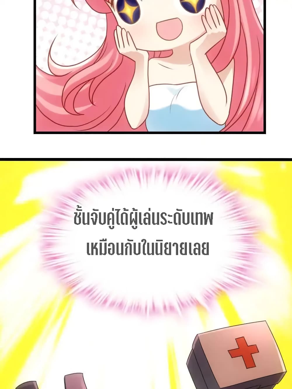 My Beautiful Time with You 5-5