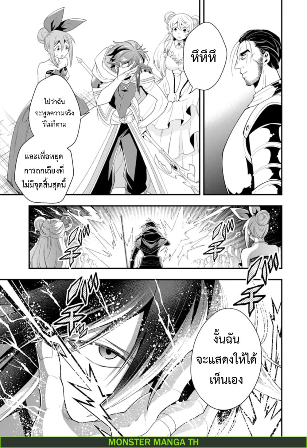 Kouryakuhon o Kushi Suru Saikyou no Mahoutsukai ~< meirei sa sero > to wa Iwa Senai Oreryuu Mao Tobatsu Saizen Ruuto ~ 12-12