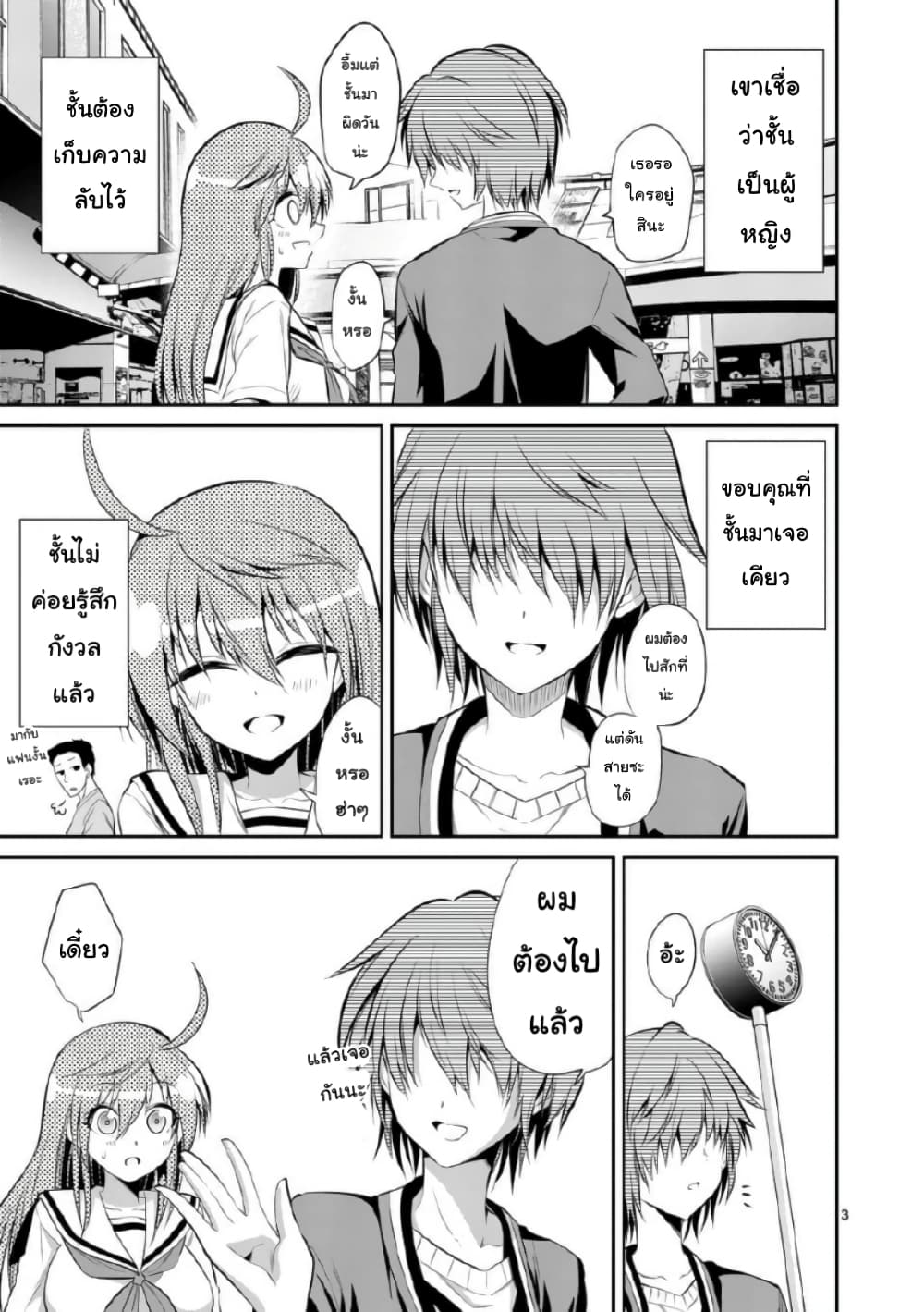 Tensei Pandemic 44-44