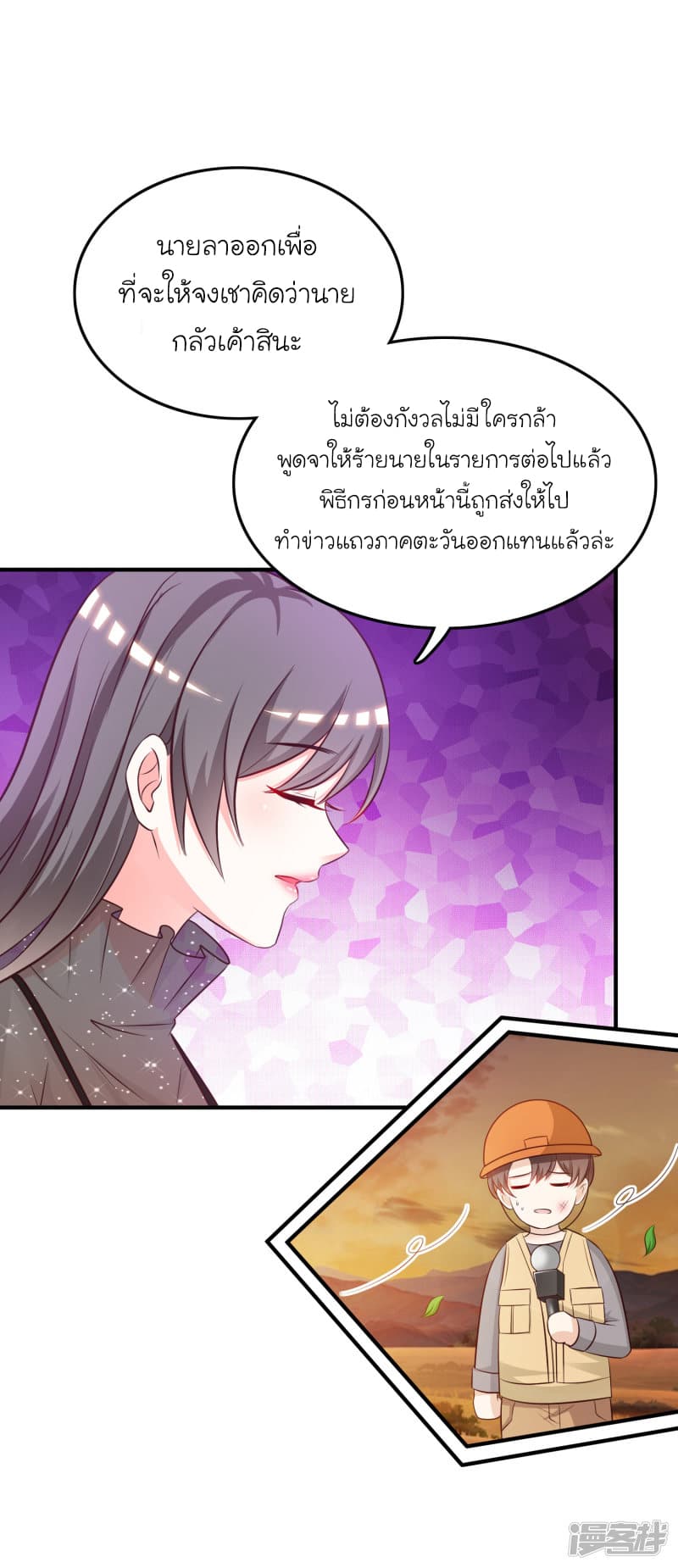 The Strongest Peach Blossom ราชาดอกไม้อมตะ 42-42