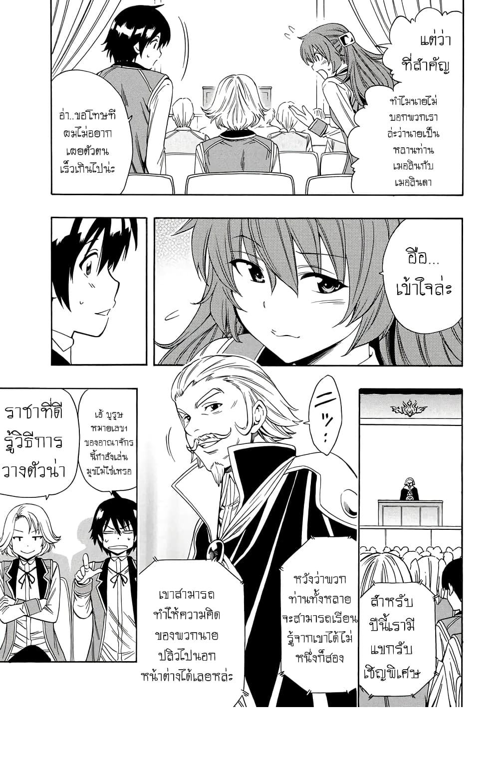 Kenja no Mago 4-4
