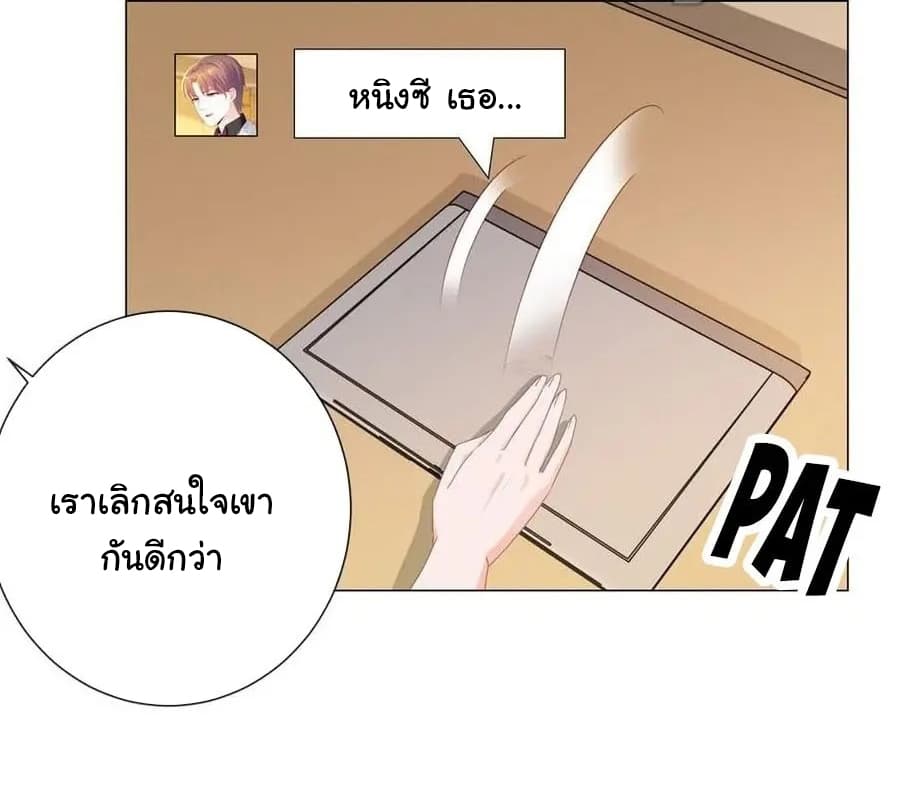 The Lovely Wife And Strange Marriage แผนรักลวงใจ 98-98