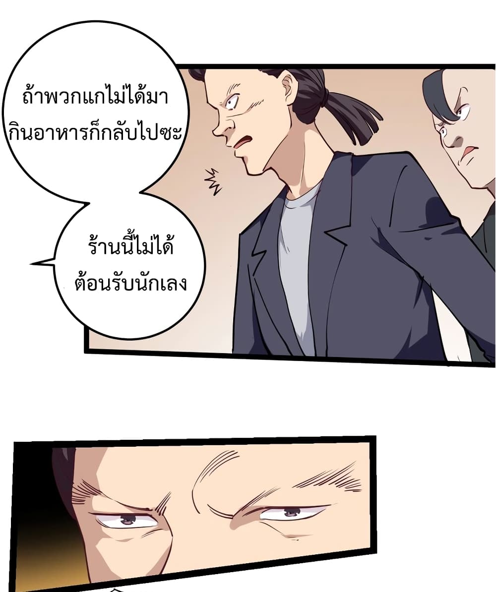 Doctor Poison 54-54