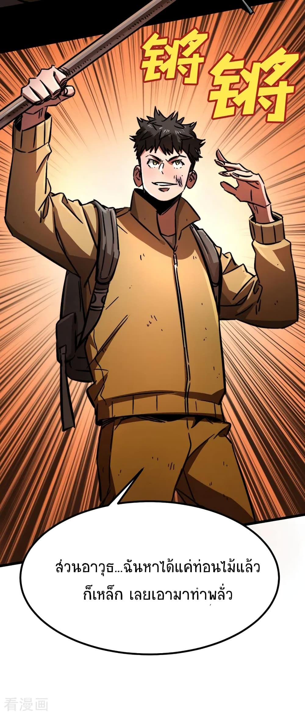 The Last Hero 1-1