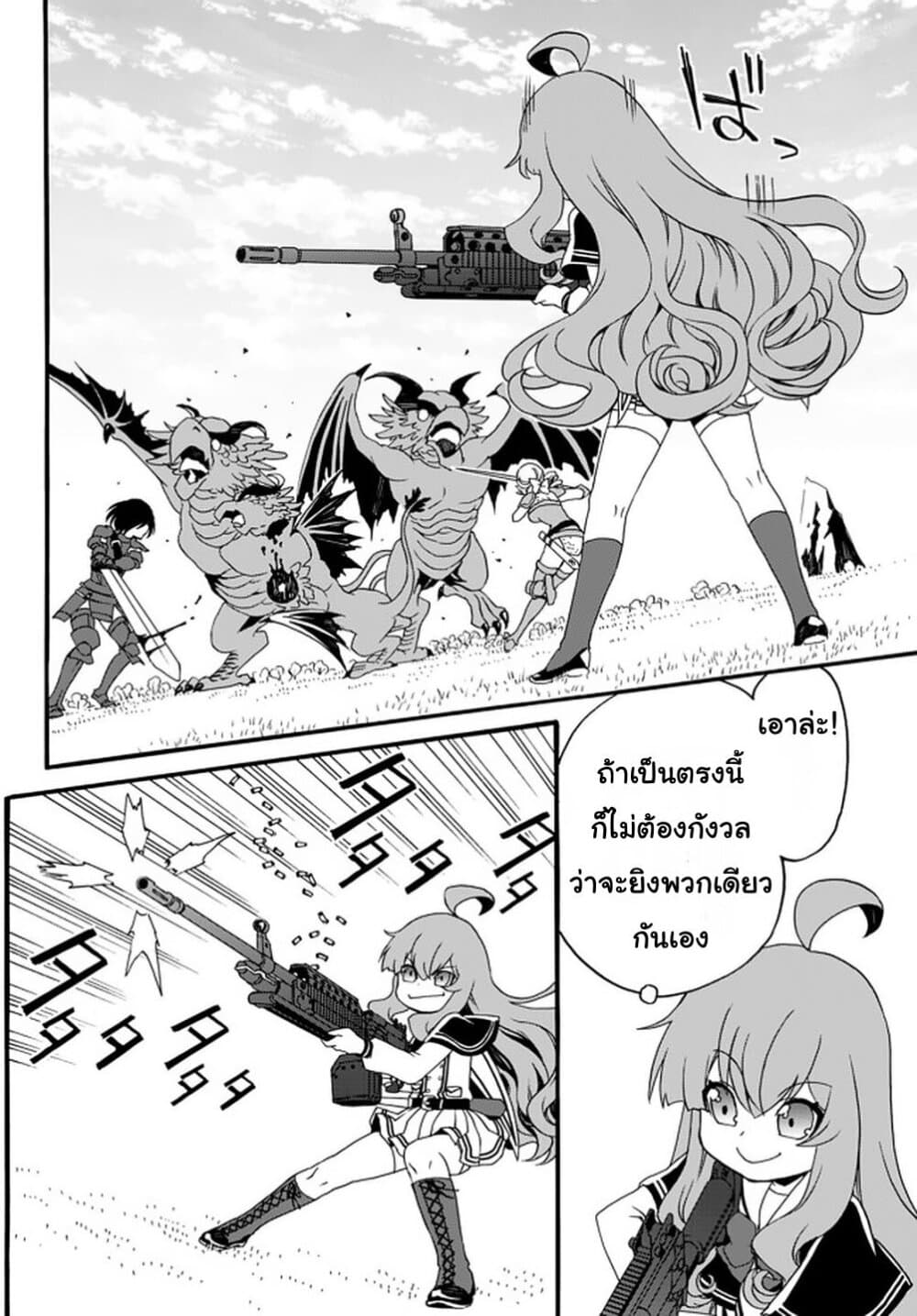 The Villainess Will Crush Her Destruction End Through Modern Firepower โลลิปืนดุ 36-36