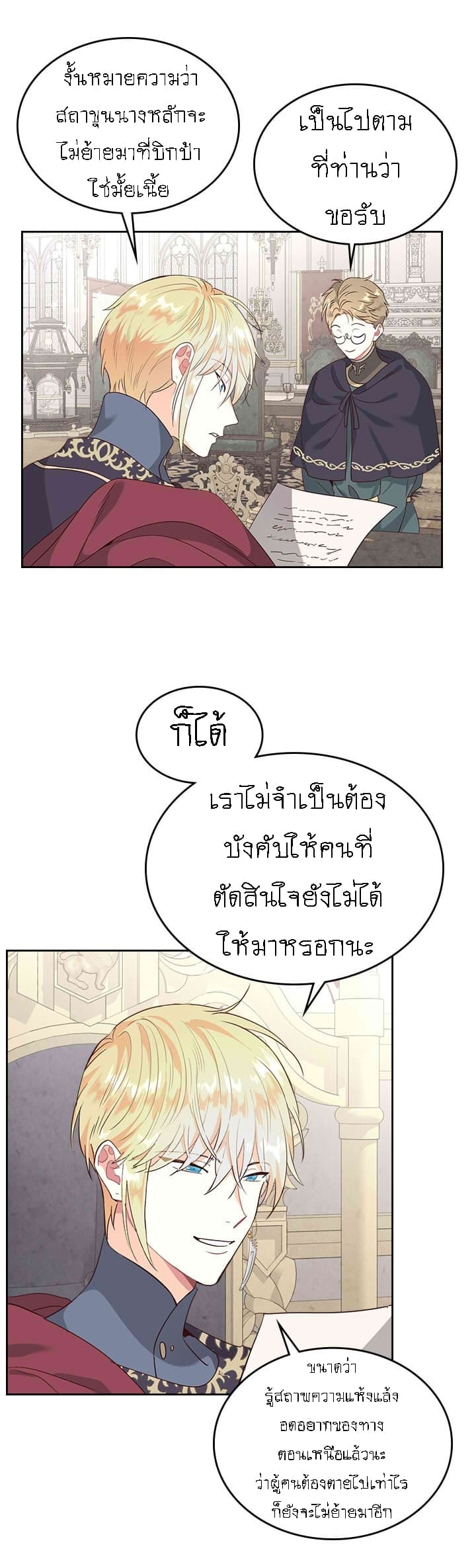 The Knight and Her Emperor 78-78