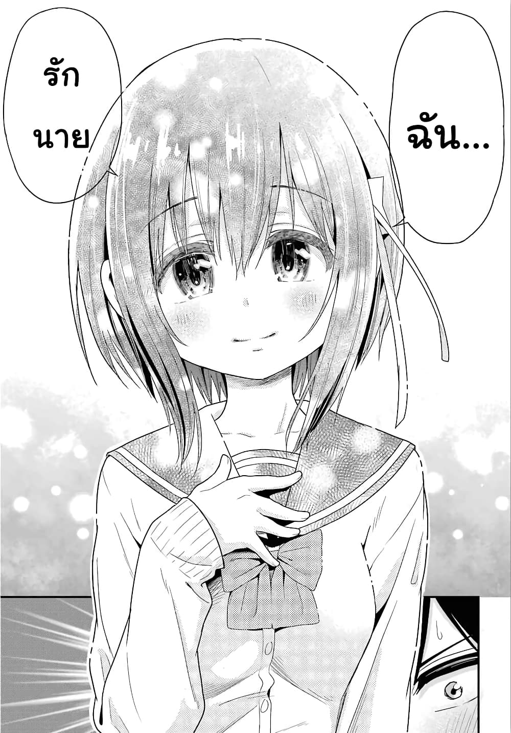 Yonakano Reijini Haremu Wo 31-Feelings