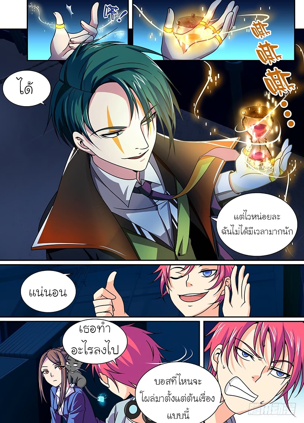 Wanwang Exorcist 5-5