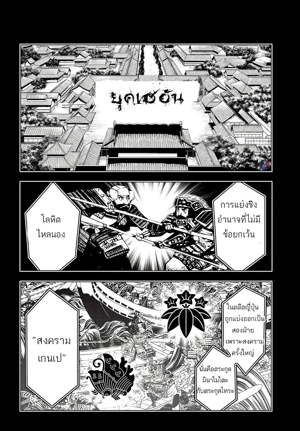 Majo Taisen - The War of Greedy Witches 2-ชุดออกรบ
