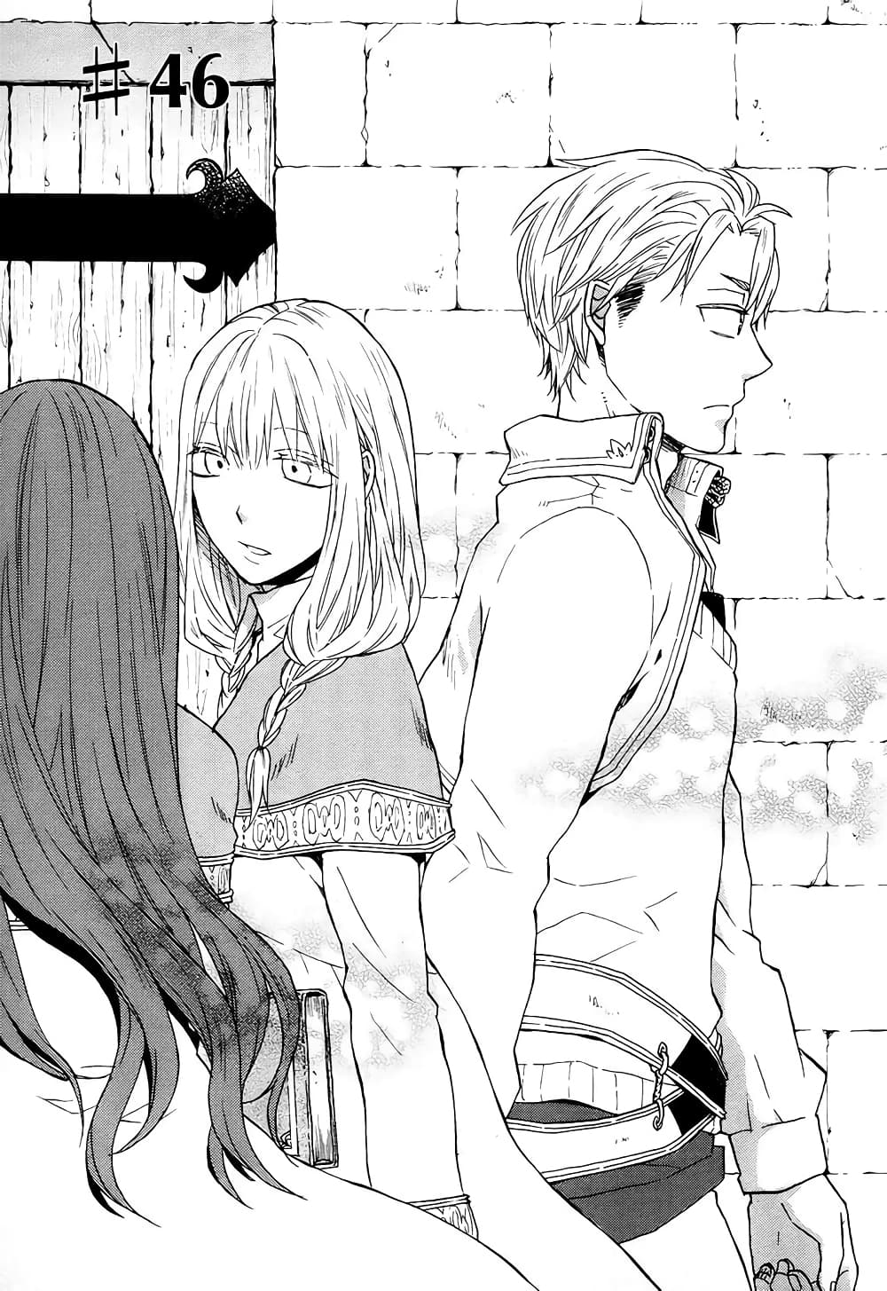 Bokura no Kiseki 46-46