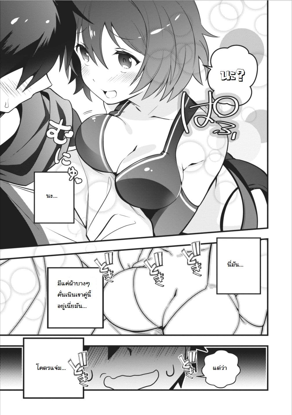 Isekai no Meikyuu Toshi de Chiyu Mahoutsukai Yattemasu 1-1